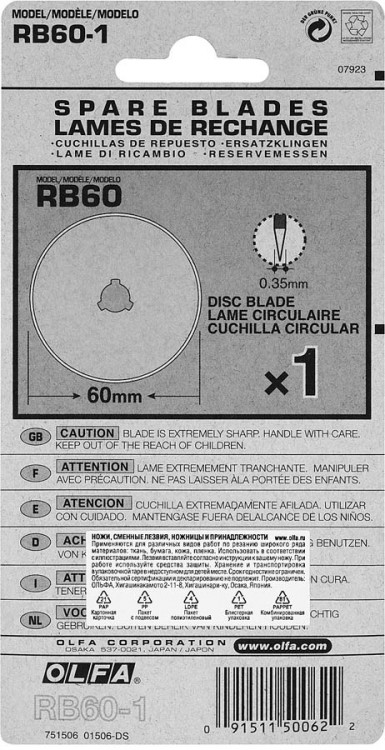 Сменное лезвие круглое OLFA OL-RB60-1