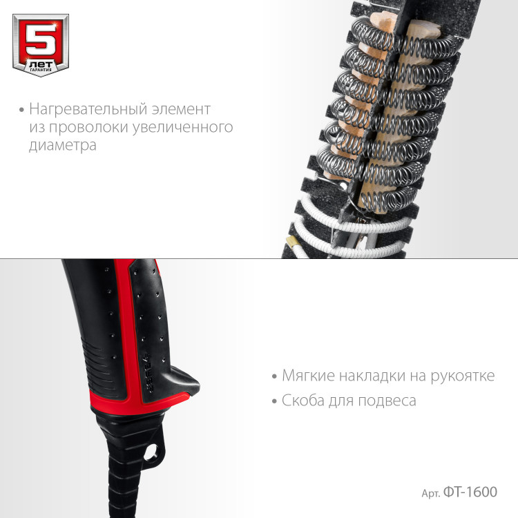 Фен строительный технический ЗУБР ФТ-1600