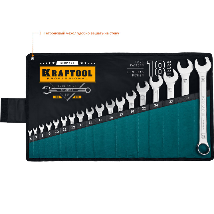 Набор комбинированных гаечных ключей KRAFTOOL 27079-H18_z01