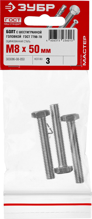 Болты ЗУБР 303086-08-050 изготовлены из высококачественной стали в полном соответствии с действующими стандартами и техническими предписаниями. Находят широкое применение в машиностроении