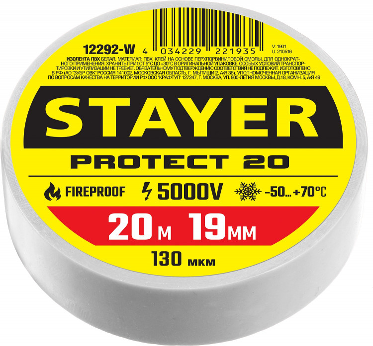 Изолента ПВХ на карточке Protect-20 STAYER 12292-W