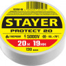 Изолента ПВХ на карточке Protect-20 STAYER 12292-W