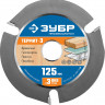 Диск пильный для УШМ ЗУБР 36857-125_z01