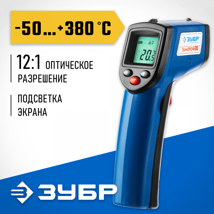 Инфракрасный пирометр ЗУБР 45725-380