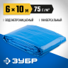 Тент-полотно ЗУБР 12550-06-10