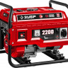 Бензиновый электрогенератор ЗУБР СБ-2200