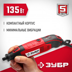 Электрический гравер ЗУБР ЗГ-135