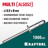 Многозажимные алюминиевые заклепки KRAFTOOL 311702-32-08