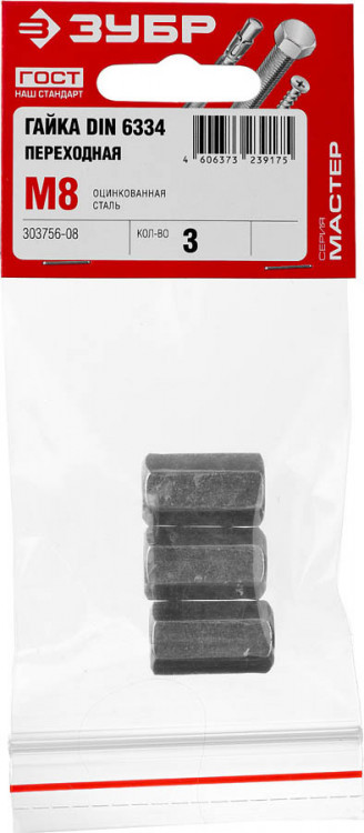 Гайка DIN 6334 переходная ЗУБР Мастер 303756-08