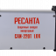 Сварочный аппарат инверторный Ресанта САИ-220Т LUX