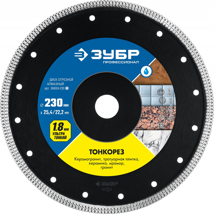 Диск отрезной алмазный 230 х 25.4/22.2 мм