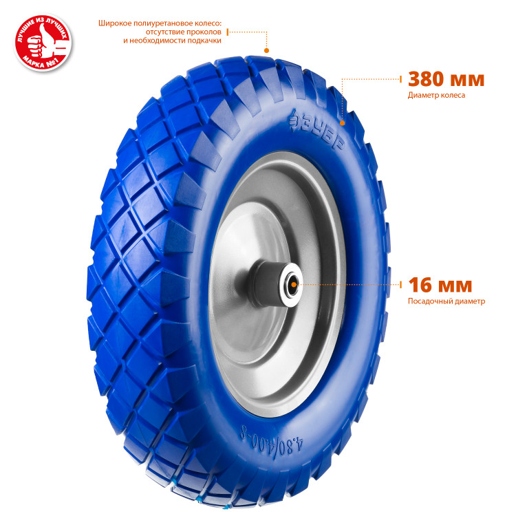 Колесо ЗУБР 39912-2