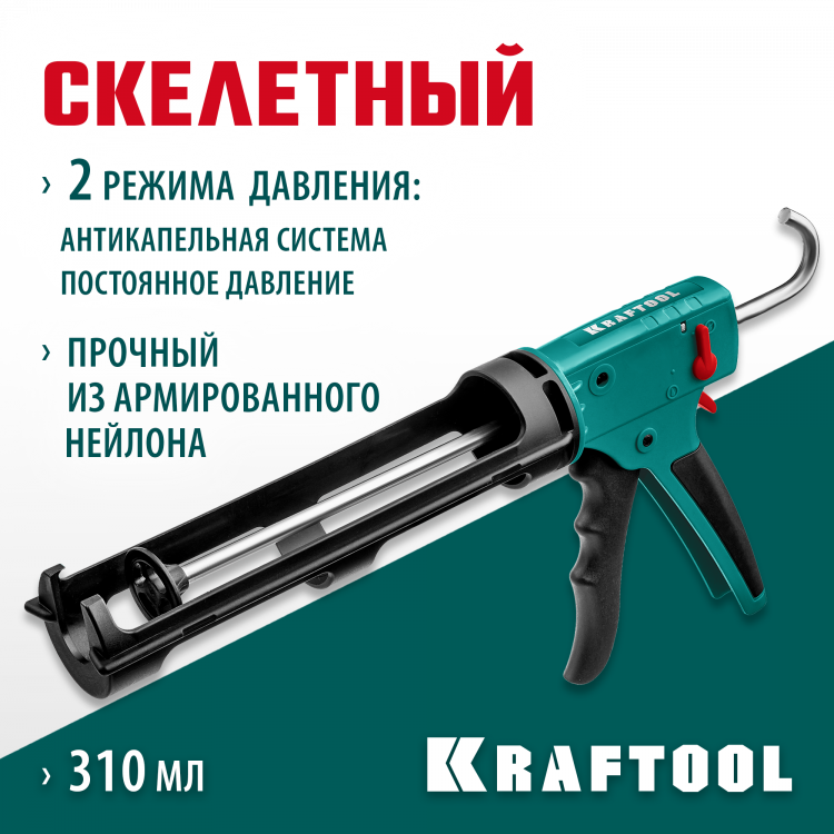 Пистолет для герметика KRAFTOOL 06674