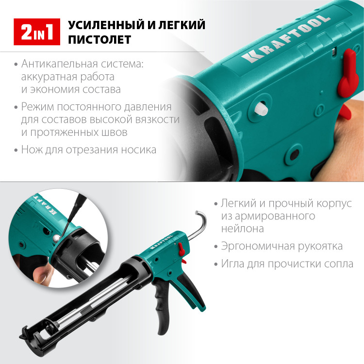 Пистолет для герметика KRAFTOOL 06674
