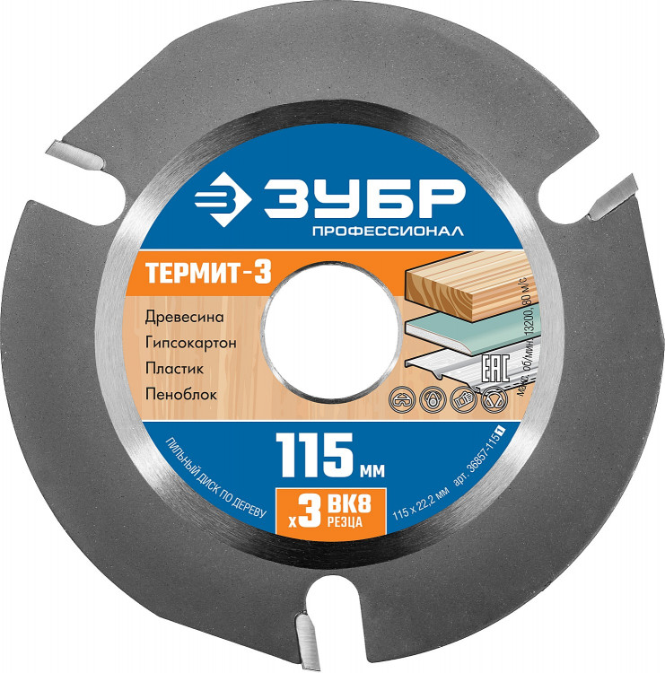 Диск пильный для УШМ ЗУБР 36857-115_z01
