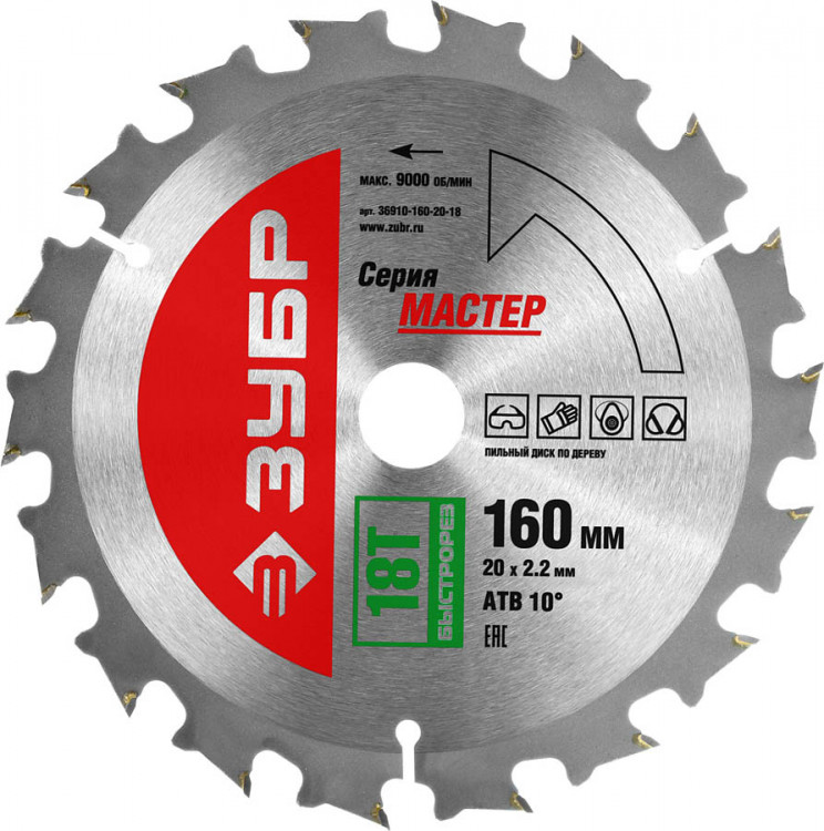 Пильный диск по дереву ЗУБР 36910-160-20-18