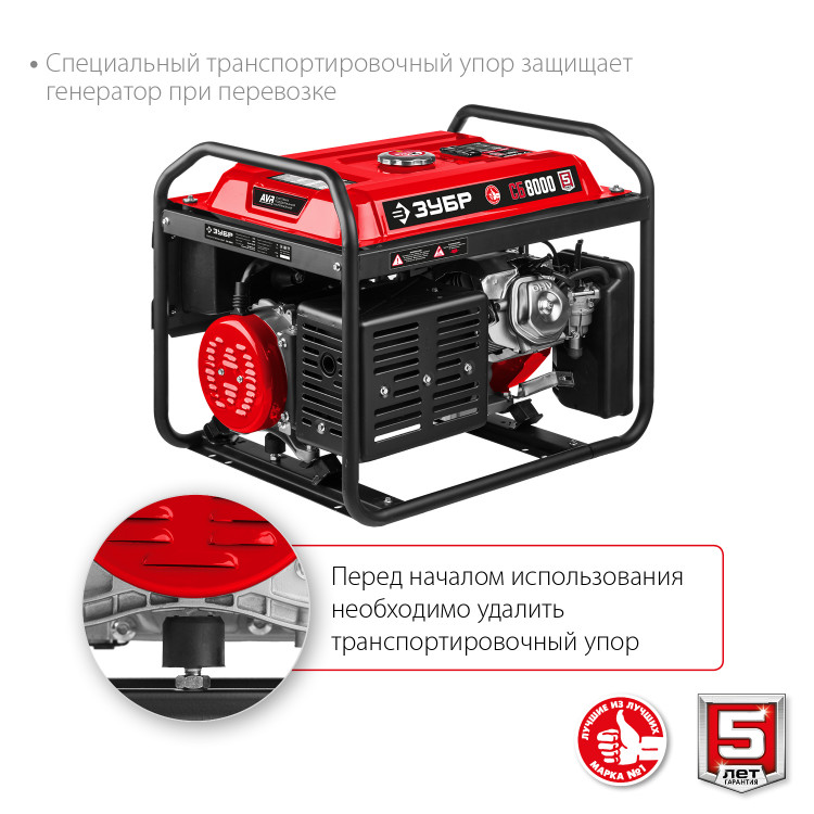 Бензиновый электрогенератор ЗУБР СБ-8000