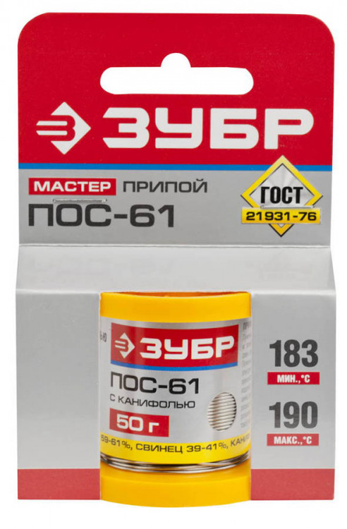 Припой для пайки ЗУБР 55450-050-10C