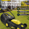 Газонокосилка электрическая HUTER ELM-1400P