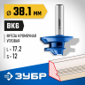 Фреза кромочная для углового сращивания ЗУБР 28724-38.1