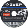 Круг шлифовальный фибровый для УШМ P24 ЗУБР P24 115х22 мм