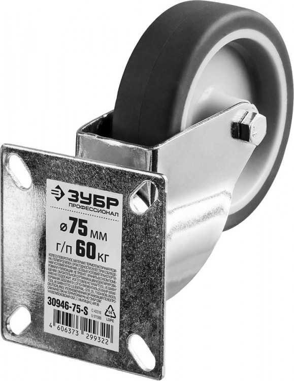 Колесо поворотное ЗУБР 30946-75-S применяются для перемещения тележек и легковесного оборудования. Рекомендуется для полов с неровностями и препятствиями