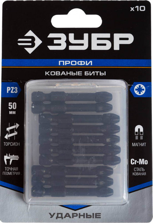 Ударные биты ЗУБР 26023-3-50-S10