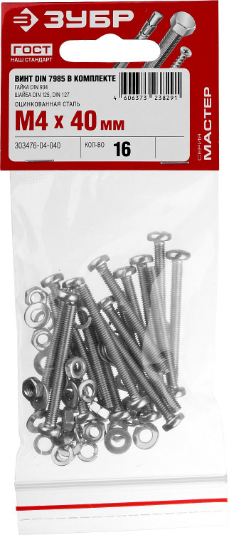 Набор метрического крепежа ЗУБР 303476-04-040