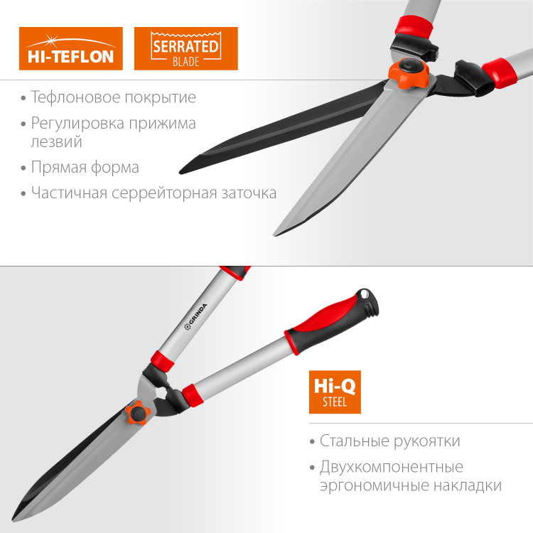 Кусторез GRINDA 8-423551_z02