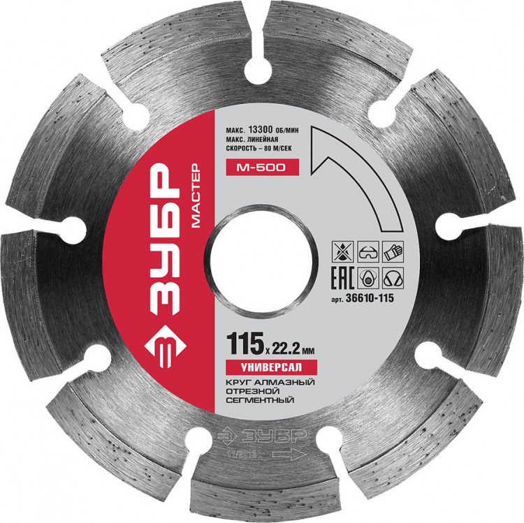 Алмазный диск отрезной ЗУБР 36610-115
