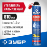 Напыляемый полиуретановый утеплитель ЗУБР THERMO 41153