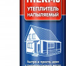 Напыляемый полиуретановый утеплитель ЗУБР THERMO 41153