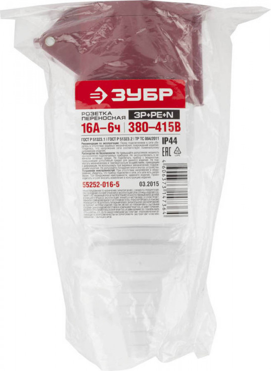 Переносная розетка Зубр 55252-016-5