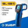 Инфракрасный пирометр ЗУБР 45723-550