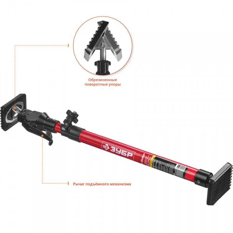 Распор телескопический РТ-115 ЗУБР 32233