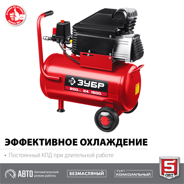 Компрессор воздушный ЗУБР КП-200-24