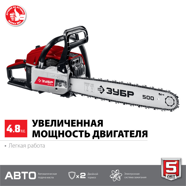 Пила цепная бензиновая ЗУБР ПБЦ-М62-50