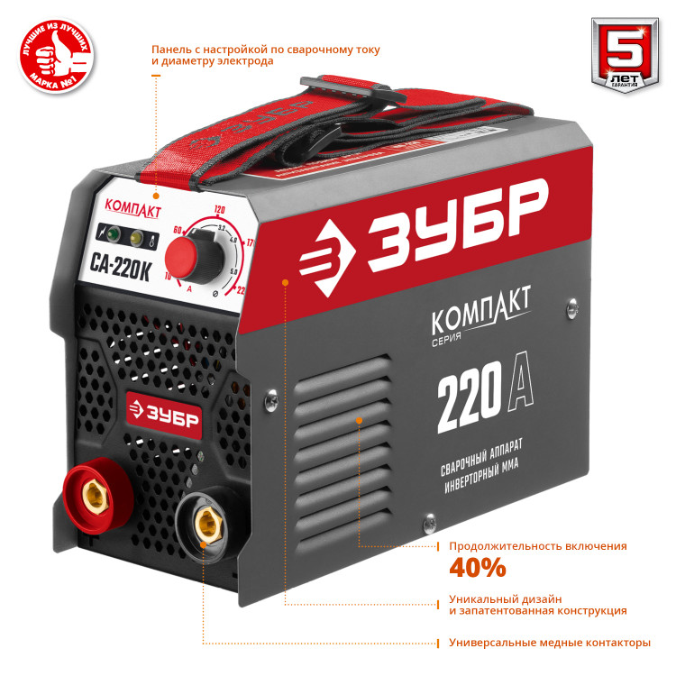 Сварочный инвертор ЗУБР СА-220К