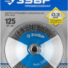 Щетка крацовка коническая для УШМ ЗУБР 35265-125_z02