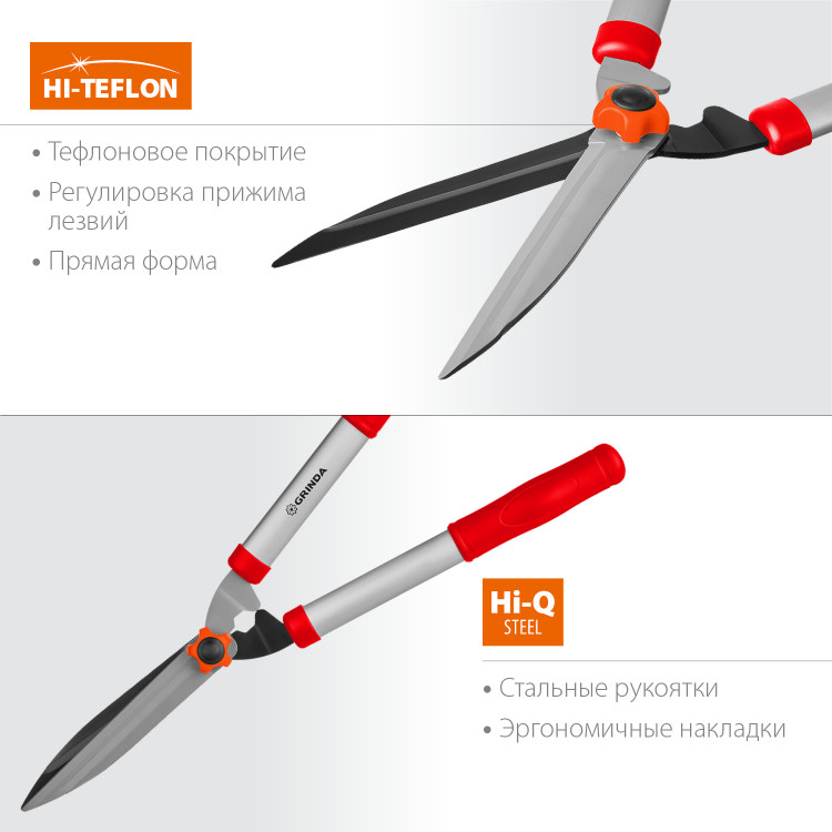 Кусторез GRINDA 40253_z02