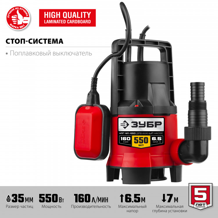 Насос дренажный погружной ЗУБР НПГ-М1-550