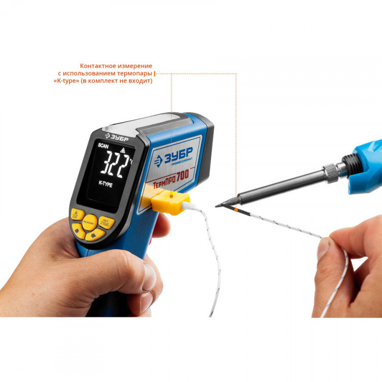 Инфракрасный пирометр ЗУБР 45721-650