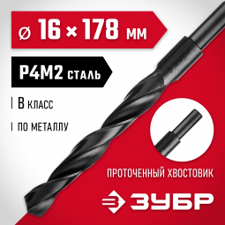 Сверло ЗУБР 29605-16
