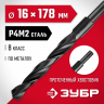 Сверло ЗУБР 29605-16