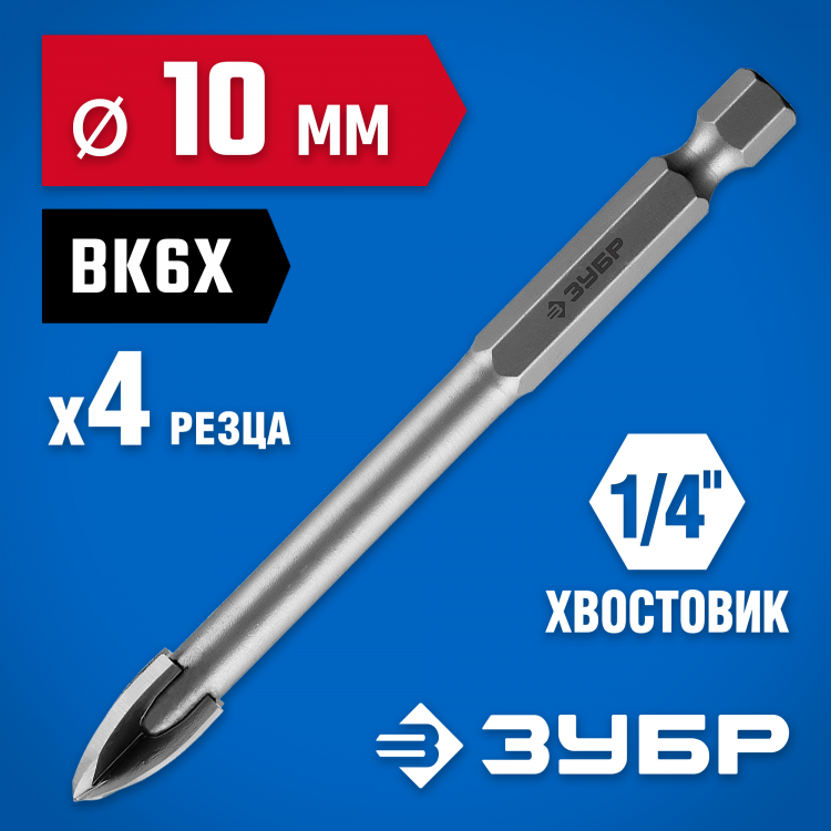 Сверло по кафелю и стеклу 10 мм ЗУБР 29845-10_z01