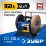 Станок шлифовальный ЗУБР ППС-250