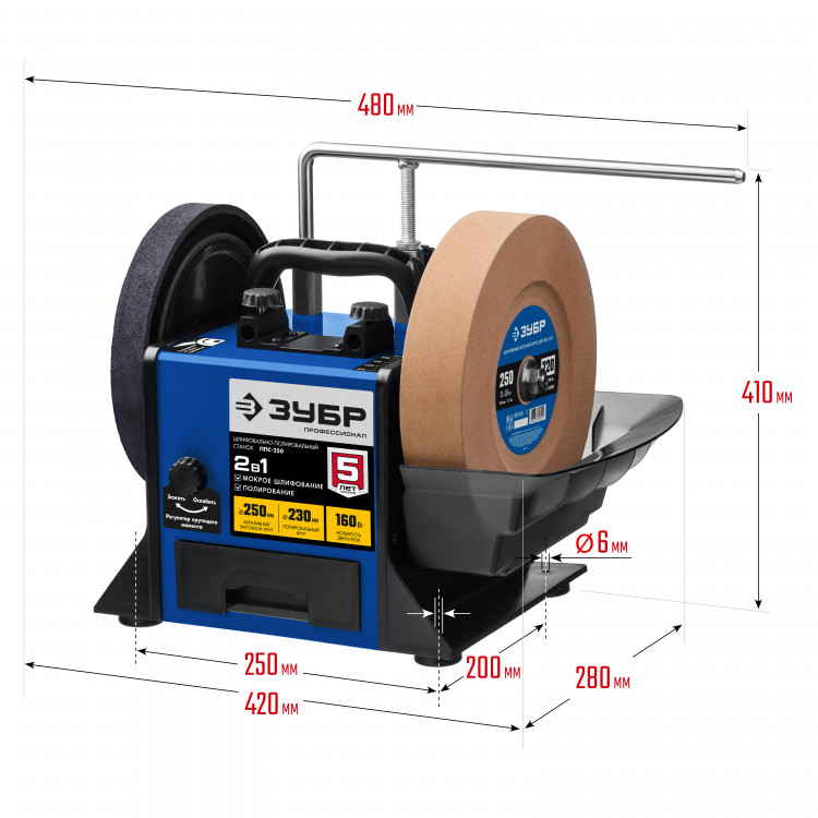 Станок шлифовальный ЗУБР ППС-250