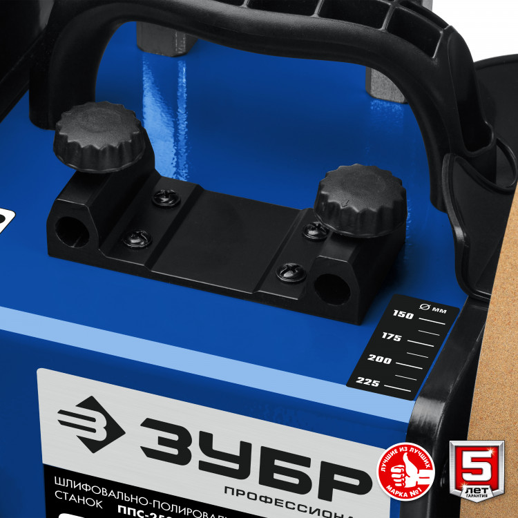Станок шлифовальный ЗУБР ППС-250