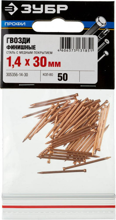 Гвозди ЗУБР 305356-14-30