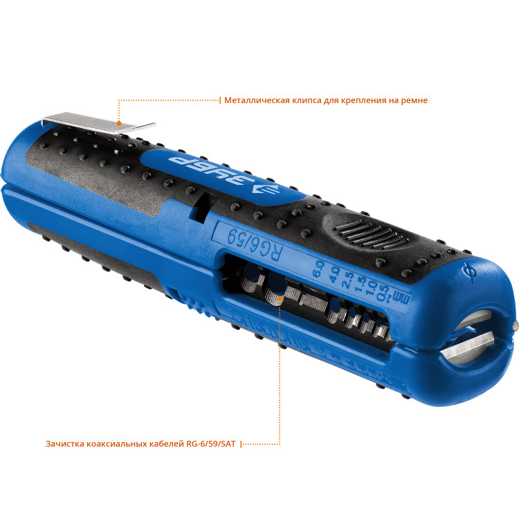 Стриппер многофункциональный KT-2 ЗУБР 22672_z01